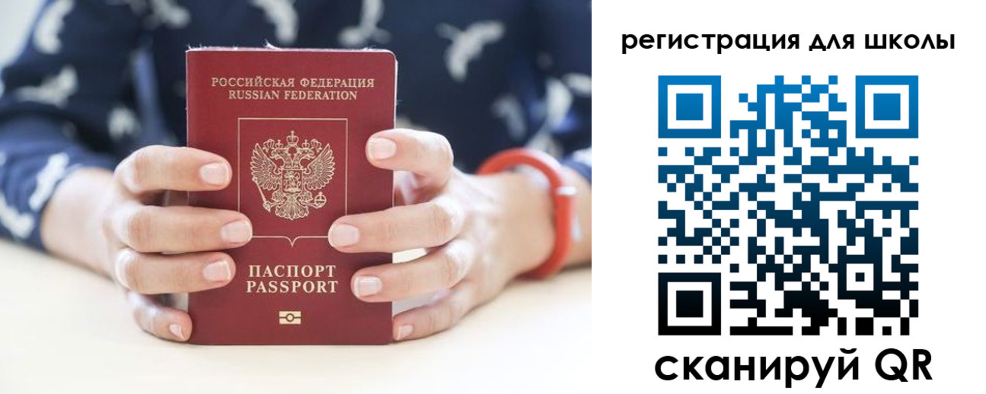 прописка в квартире в Полярном
