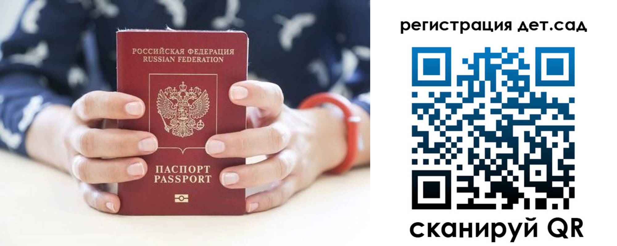 прописка для работы в Полярном