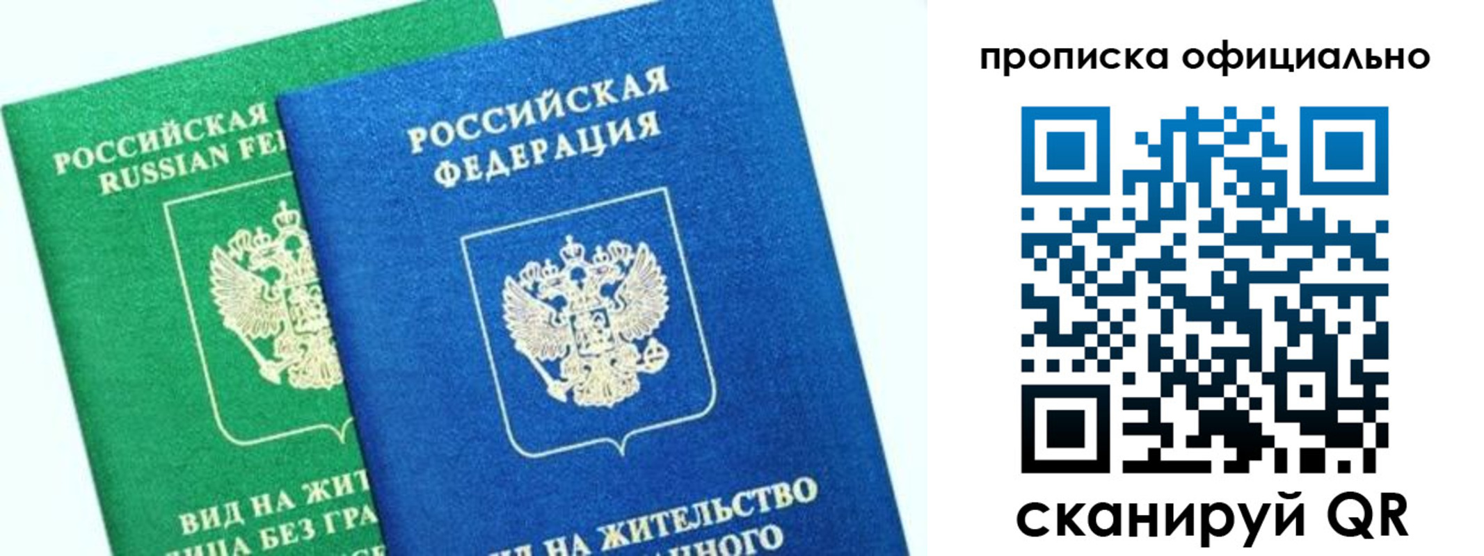 временная регистрация 2025 в Полярном